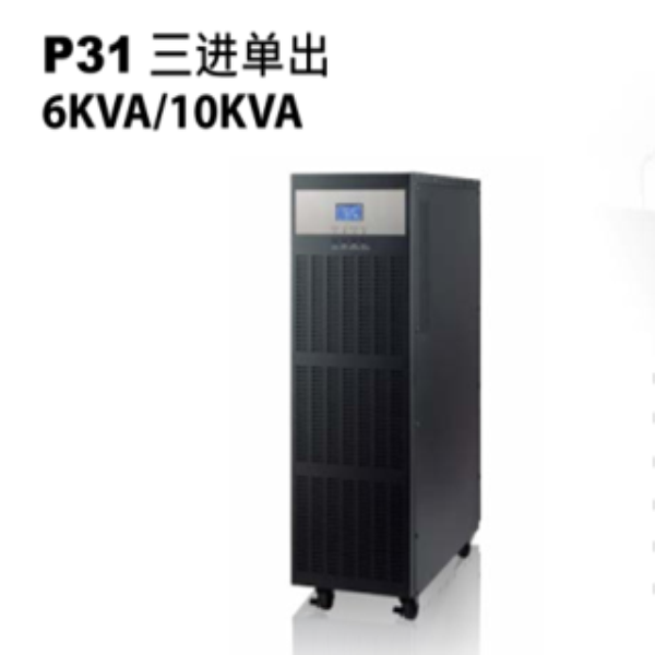 綏化P31 三進(jìn)單出6KVA-10KVA