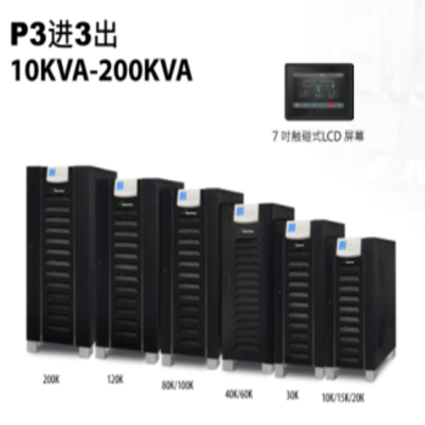 綏化P3進(jìn)3出10KVA-200KVA